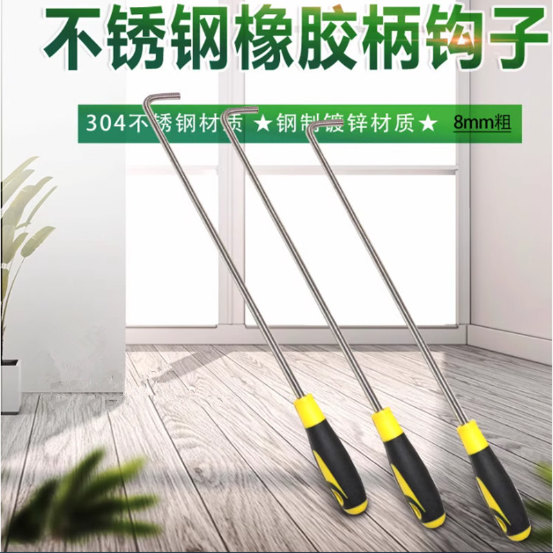不锈钢钩子卷帘门拉钩子铁钩子镀锌钩子8mm钩子橡塑带孔长杆手柄