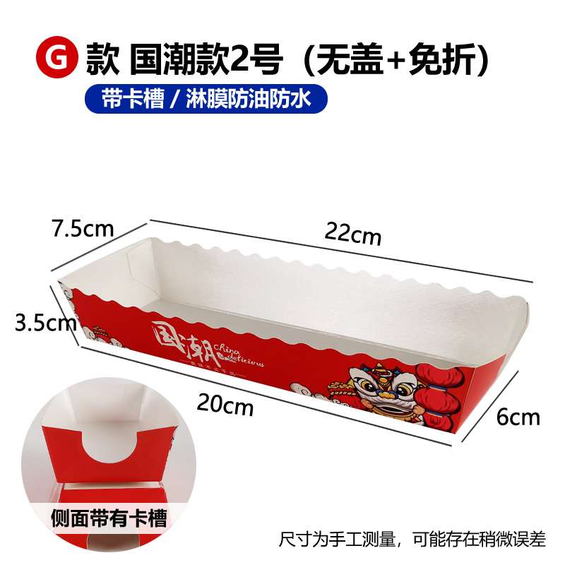 Caja de embalaje de queso para perros calientes dibujado Caja de embalaje de queso para salchichas asadas rectangulares desechables Caja de cartón sin plegables