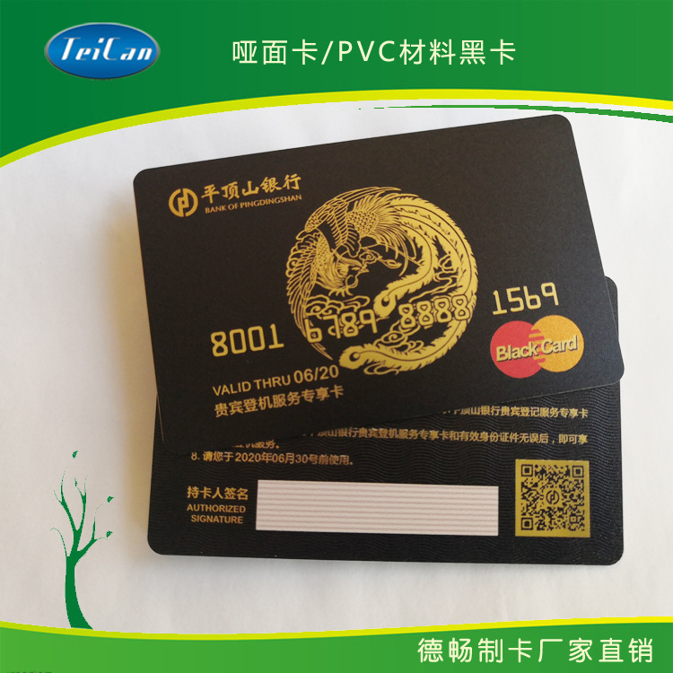 厂家定制磁卡 会员卡制作  PVC卡 高抗磁卡  保健卡 游戏卡制作