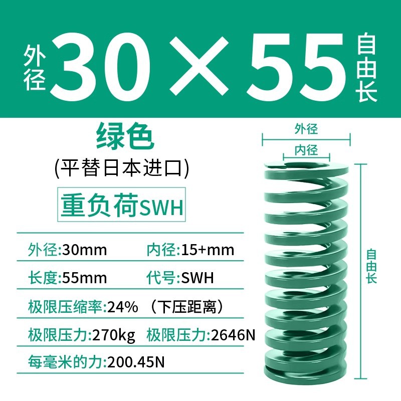 합금강 녹색 30×55