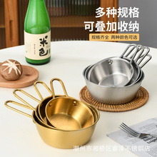 304不銹鋼 韓式金色米酒碗碗帶把手小吃碗韓餐料理店專用碗調料碗
