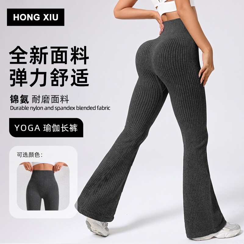 Cross-Border Flared Yoga Pants for Women, High-Waisted, Butt-Lifting, Ribbed Flared Fitness Pants, Peach Butt Sports Long Pants, Wide-Leg Pants Cross-Border Flared Yoga Pants for Women, High-Waisted, Butt-Lifting, Ribbed Flared Fitness Pants, Peach Butt Sports Long Pants, Wide-Leg Pants