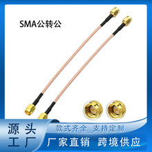 ͬ�S���l�D�Ӿ����L��SMAĸ�D��RG316��|�M��RG316�����ӹ�