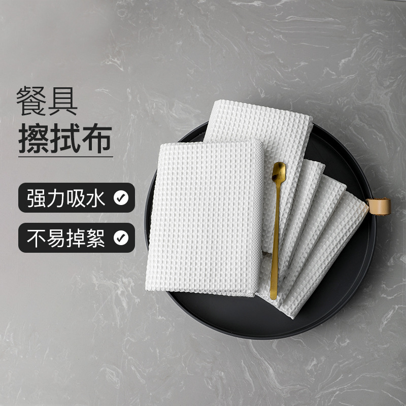 Microfiber Waffle Cleaning Cloth for Dishes, Absorbent and Stain-Removing, Tableware Wiping Cloth, Glass Cleaning Cloth, Kitchen Cloth