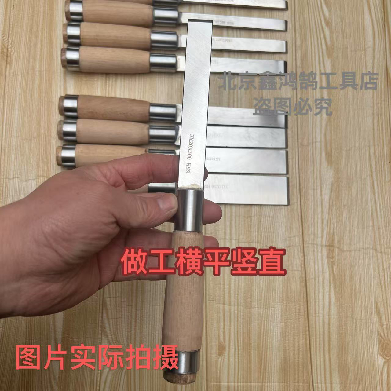 j8高速钢凿半圆老式锻造手工雕刻白钢平凿锻打木工凿子雕花扁高g3
