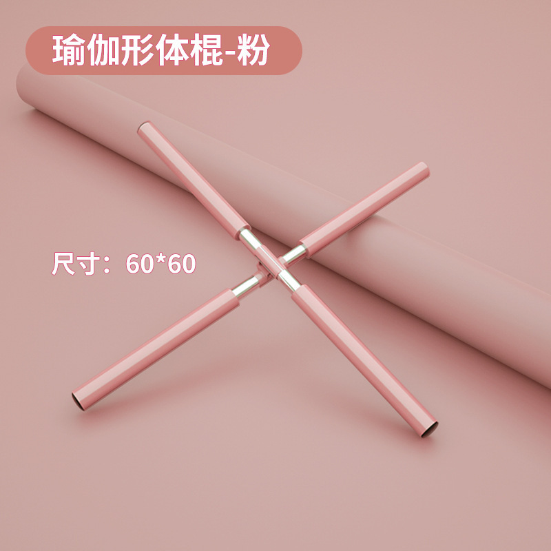 XTG01 바디스틱 60cm 핑크