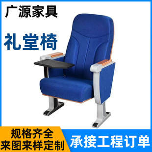 Hebei Manufacturers Supply Auditorium Chairs, Theater Chairs, Row Seats, Classroom Chairs, Multimedia Lecture Hall Cinema Chairs