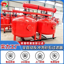自动砂石过滤器河水井水泥沙过滤器耐用防腐自动反冲洗砂石过滤器