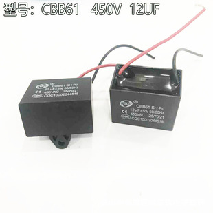 CBB61 Starting Capacitor CBB Capacitor 450V 12UF 450VAC 5% Accuracy