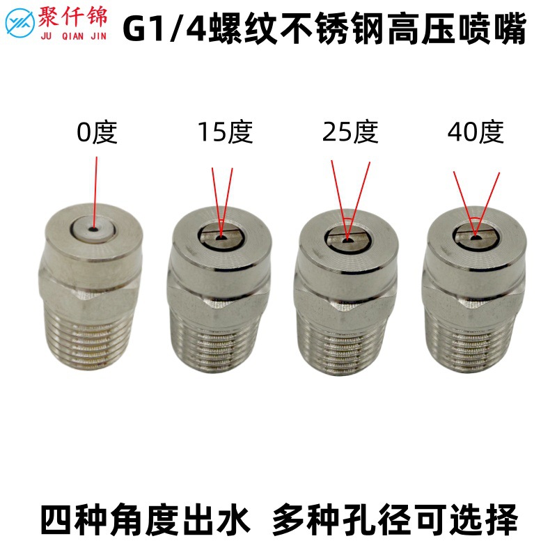 Boquilla de limpieza de alta presión para limpieza de carro sanitario accesorios de barredora de suelo 2 cables externos 1 / 4 hilos de acero inoxidable hexágono
