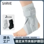 关节专业保护健身护踝