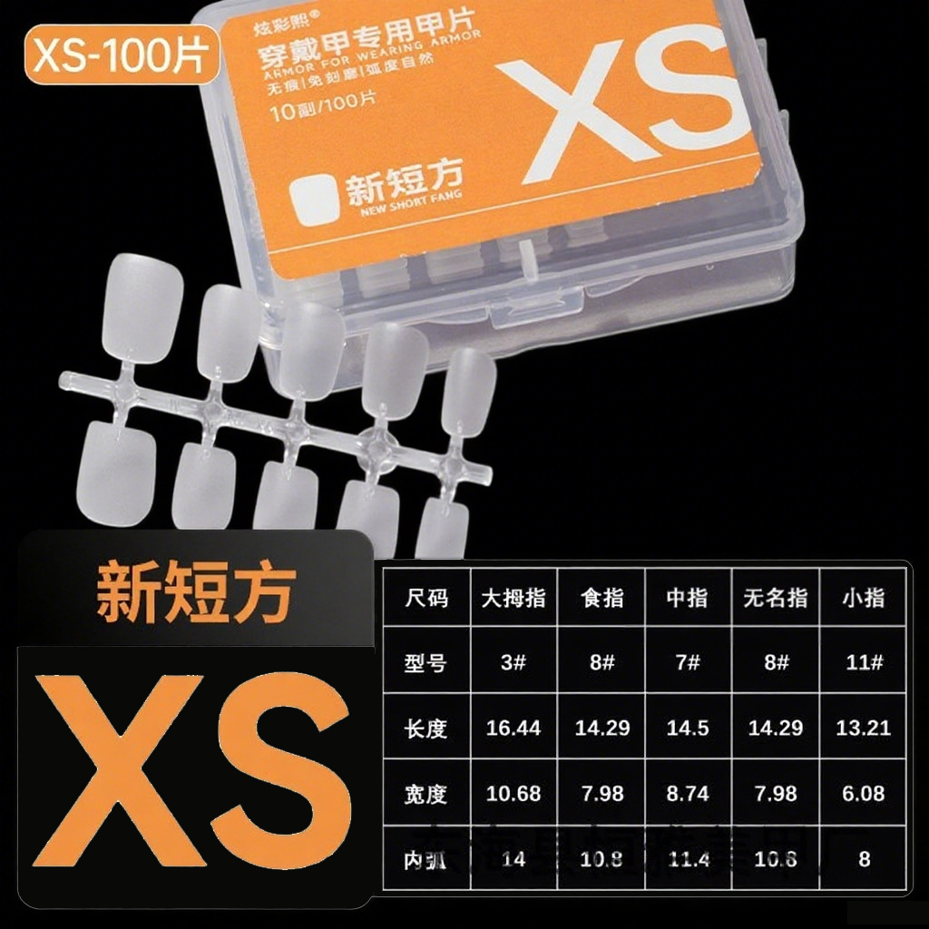 Clase de uñas de código de división sin grabar esmalte de manicuría especial de almendras largas uñas cortas para usar uñas transparentes sin marcas escalera larga media larga