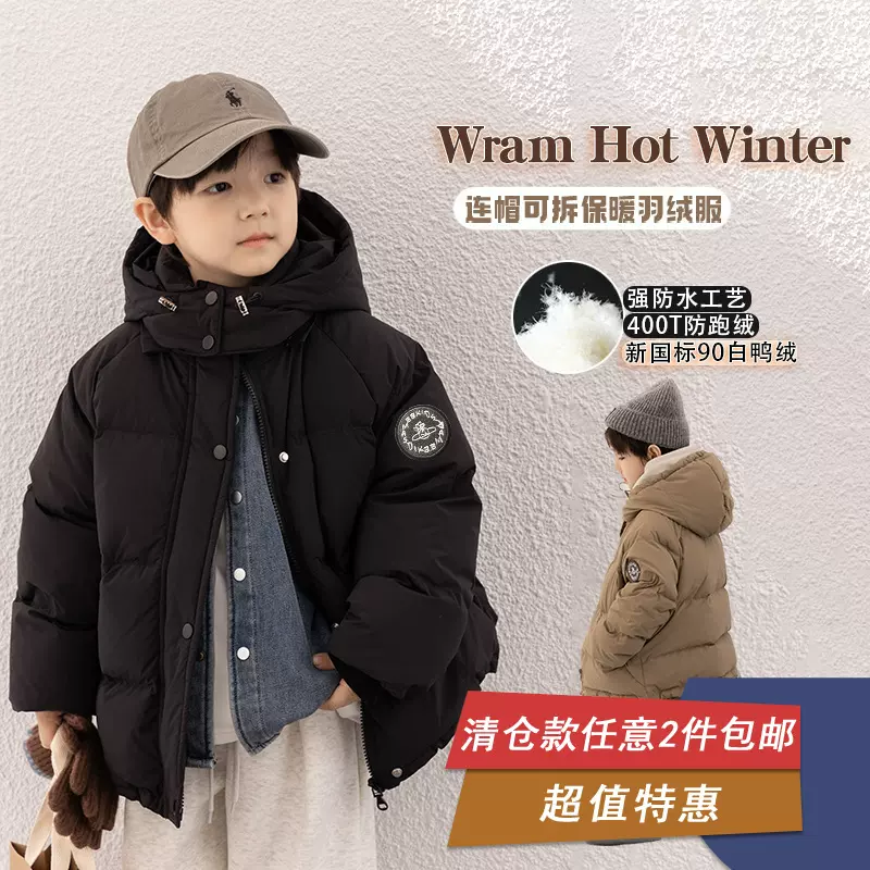 【清仓特卖】儿童90白鸭绒保暖面包服男女童帅气贴标连帽羽绒服
