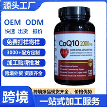 跨境现货辅酶Q10软胶囊120粒CoenzymeQ10soft 外贸TK爆款鱼油保健