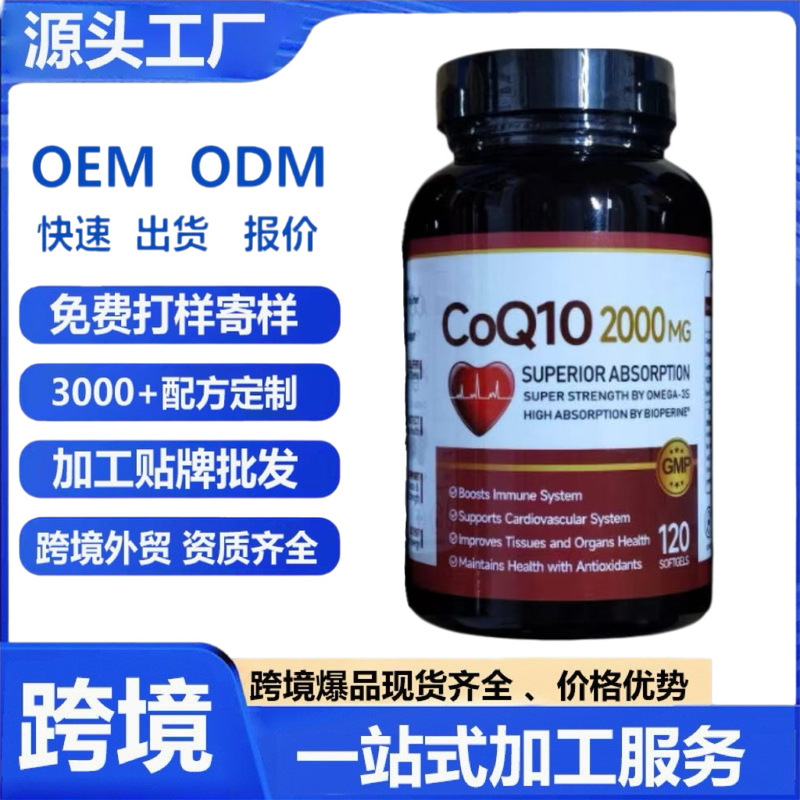 Cross-Border In-Stock Coenzyme Q10 Soft Capsules 120 Capsules Coenzymeq10Soft Popular Foreign Trade Health Supplement Creatine Cross-Border In-Stock Coenzyme Q10 Soft Capsules 120 Capsules Coenzymeq10Soft Popular Foreign Trade Health Supplement Creatine