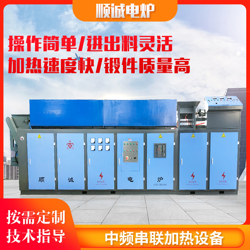 厂家供应中频感应透热炉化工高频加热电炉双工位加热器