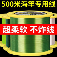 进口500米正品钓鱼线主线强拉力超柔软海杆路亚尼龙抛竿海竿专用