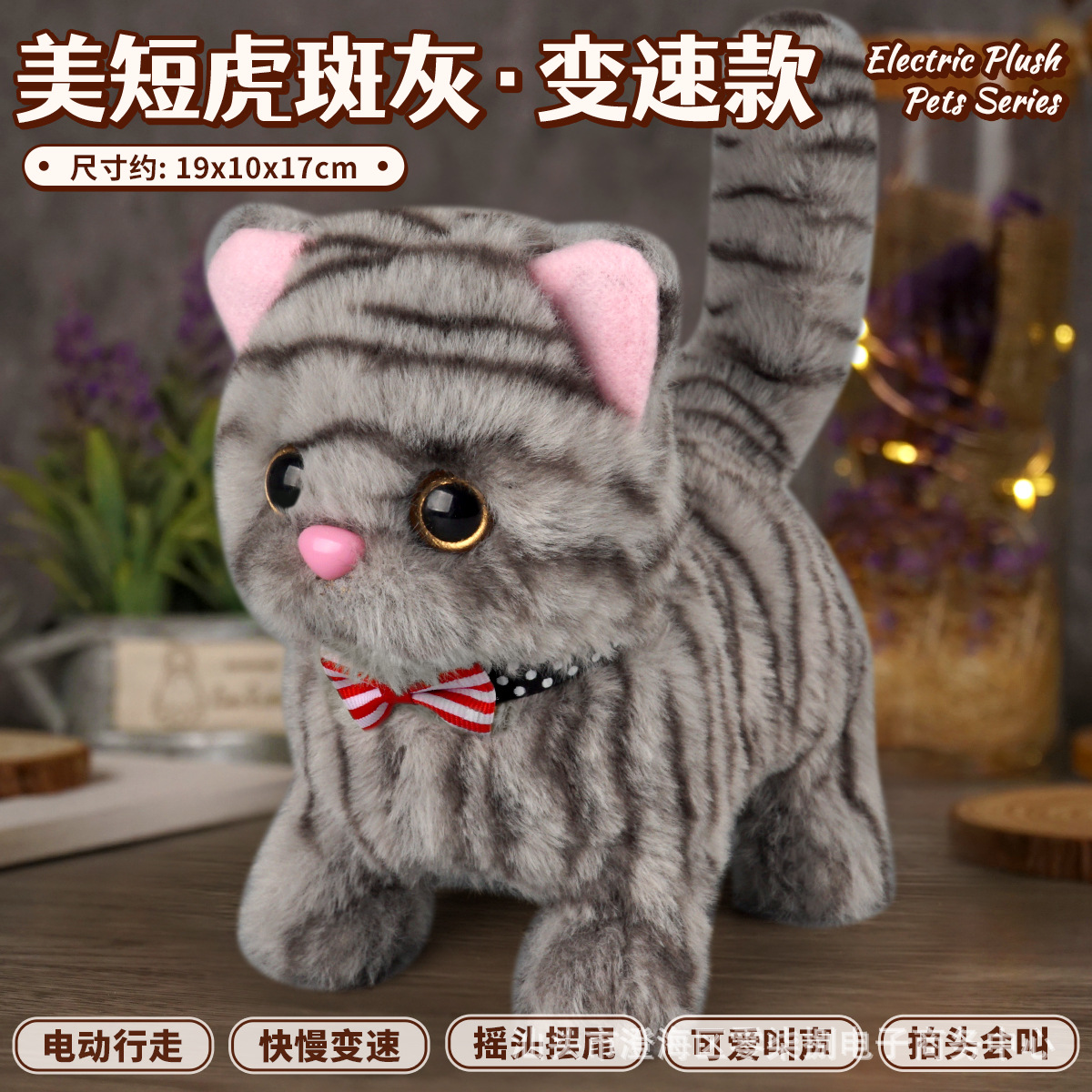 [Embalaje de comercio electrónico] simulación para niños Teddy conejo eléctrico para mascotas perro mascota felpa juguete para caminar