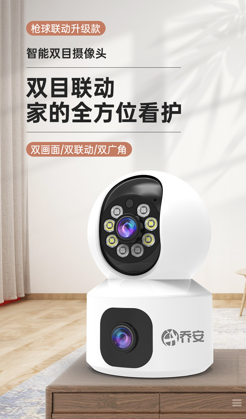 枪球联动_01