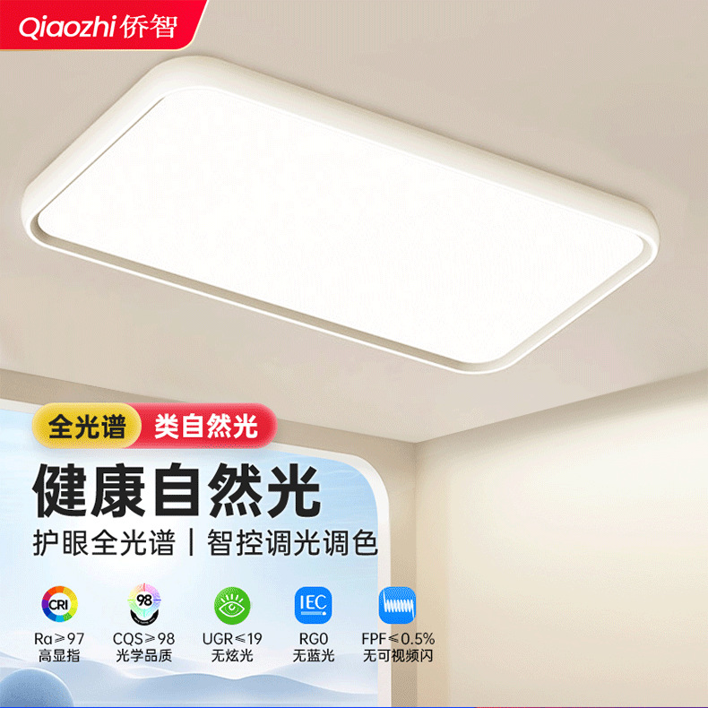 Luz de techo de viento crema atmósfera lámpara de sala de estar lámpara de comedor lámpara de habitación de niños lámpara Zhongshan lámpara de protección de ojos LED lámpara de dormitorio