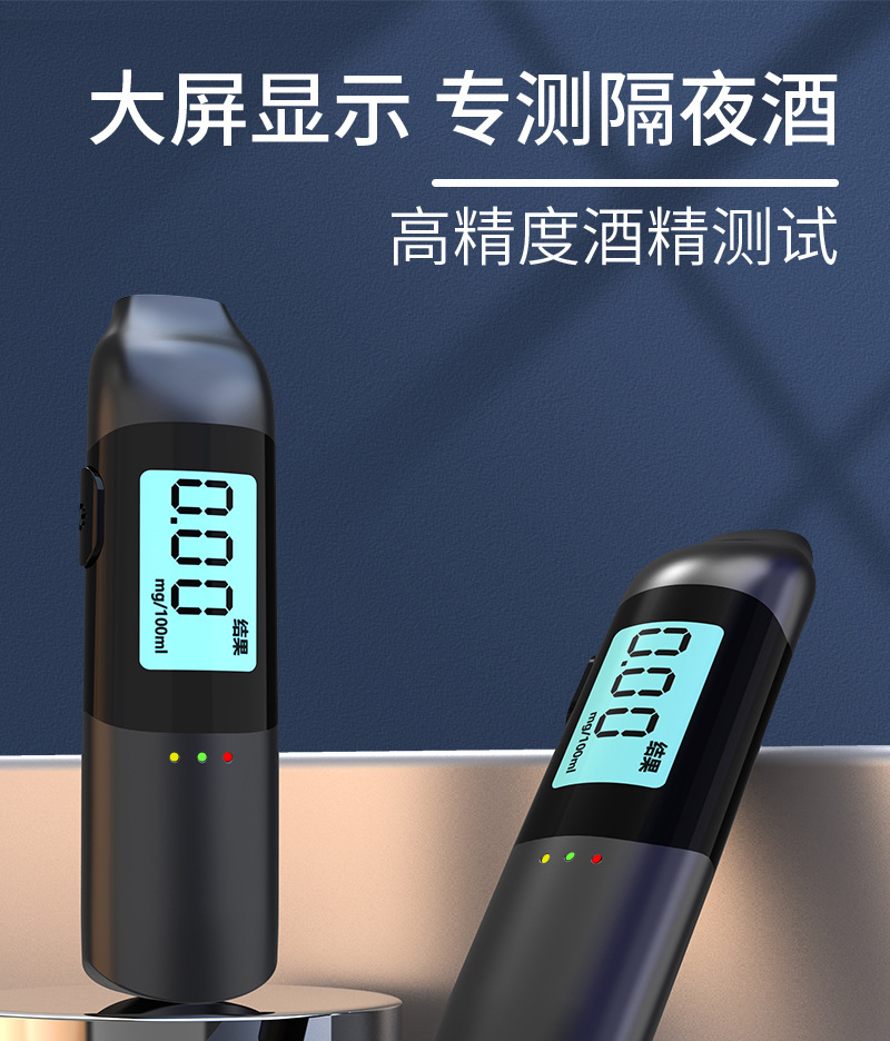 Alcohol Tester Personal Accurate Drunk Driving Blowing Voice Alcohol Concentration Detector