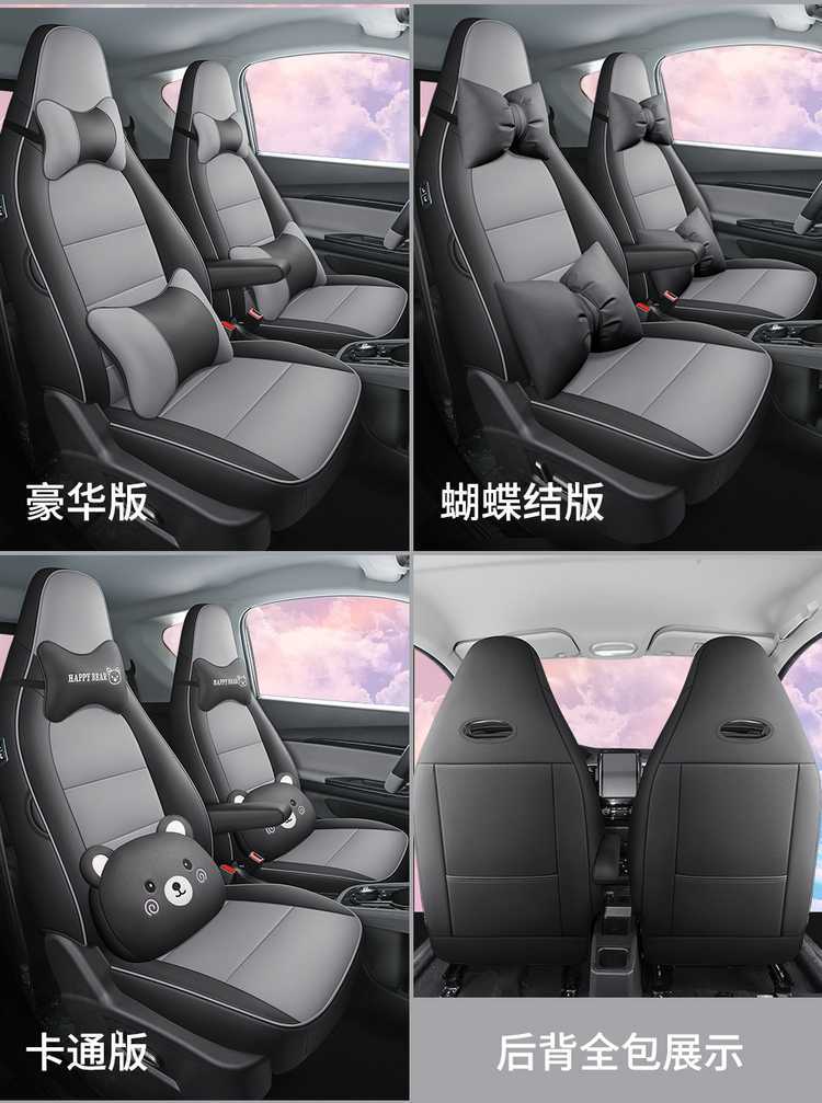 Special seat covers for Chery Little Ant electric car, 23-26 models, semi-sweet true love, full coverage, all-season seat cushion covers