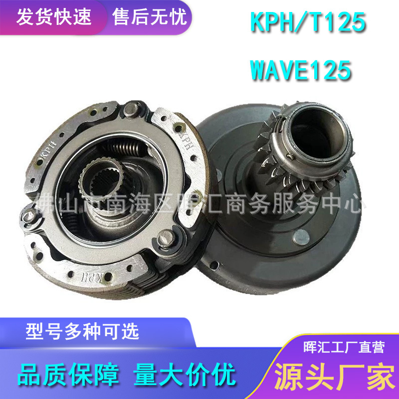 Conjunto de embrague primario para motocicleta KPH Thai T125, embrague principal WAVE125, plato impulsado