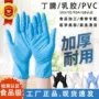 清洁餐饮美容洗碗手套