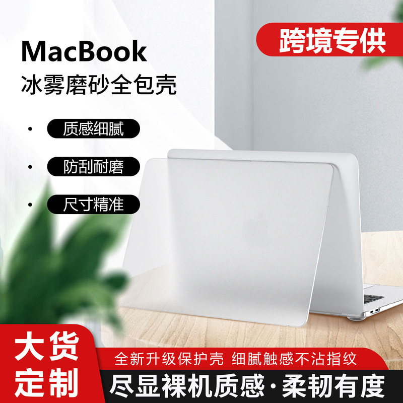 Apple MacBook Air/Pro Magnetic Protective Case Transparent Matte Anti-Fall Matte Full-Cover Case Apple MacBook Air/Pro Magnetic Protective Case Transparent Matte Anti-Fall Matte Full-Cover Case
