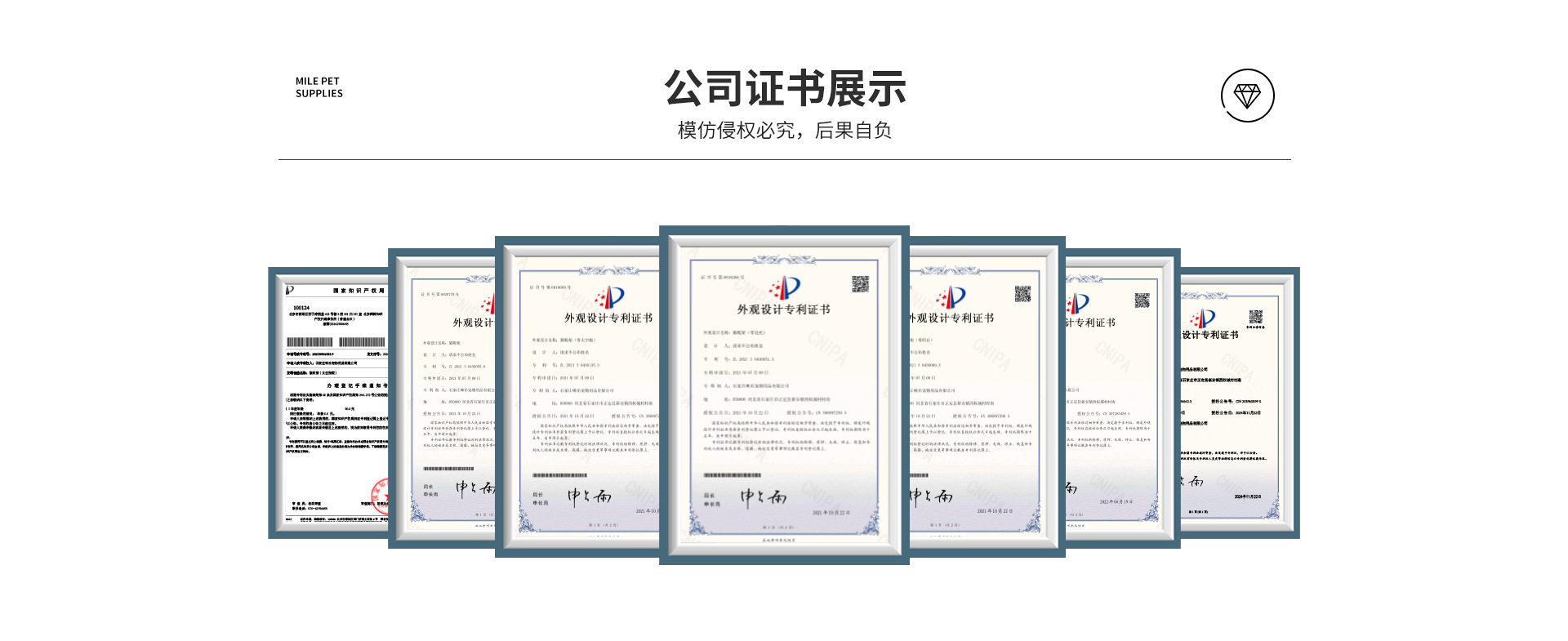 证书