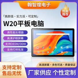10.1寸大屏安卓智能平板电脑 全网通4G高清护眼学习游戏平板电脑