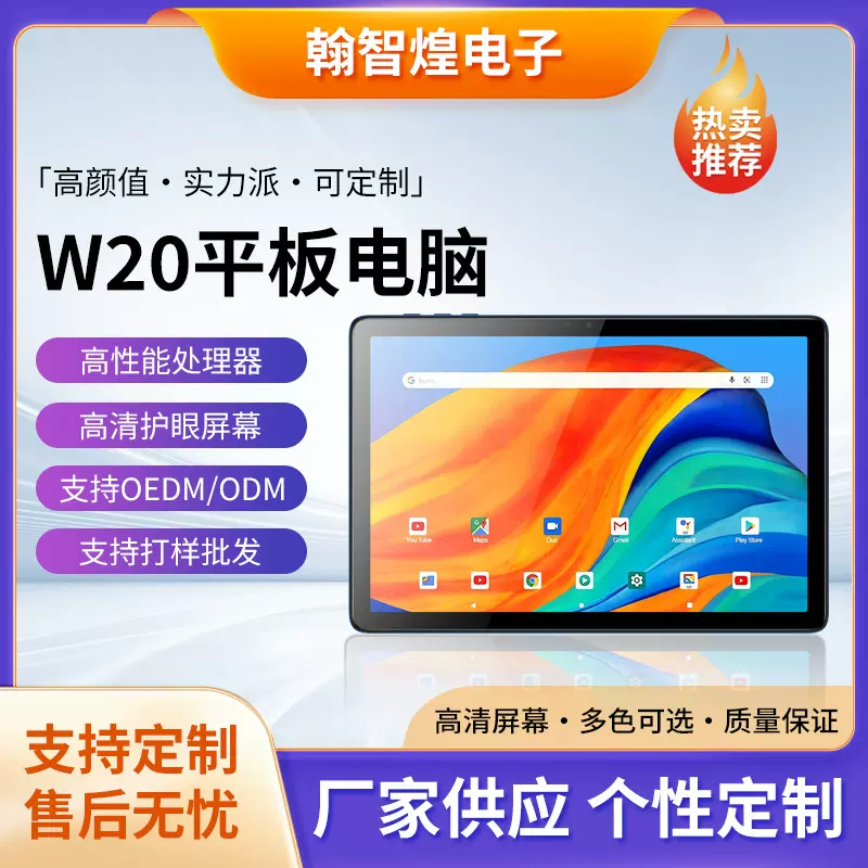 10.1寸大屏安卓智能平板电脑 全网通4G高清护眼学习游戏平板电脑