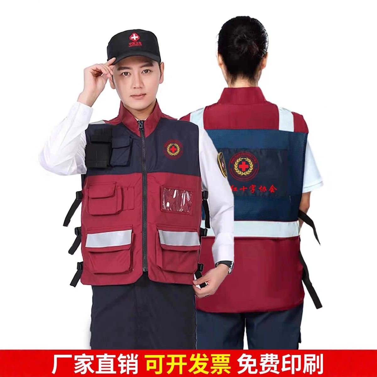 Китайский санитарный унисекс-жилет черно-красного цвета, спасательный жилет с короткими рукавами и логотипом
