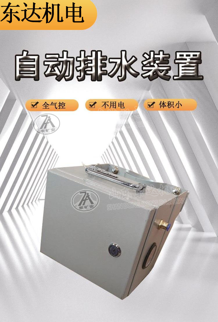 ZPSQ自动排水装置 (1)