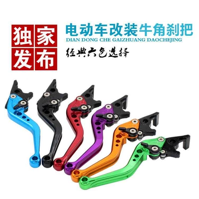 Motorcycle Handle Cover — Modified Front Disc and Rear