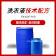 Raw materials wholesale Daily flavor Jasmine Lily green tea flavor liquid detergent flavor lavender flavor