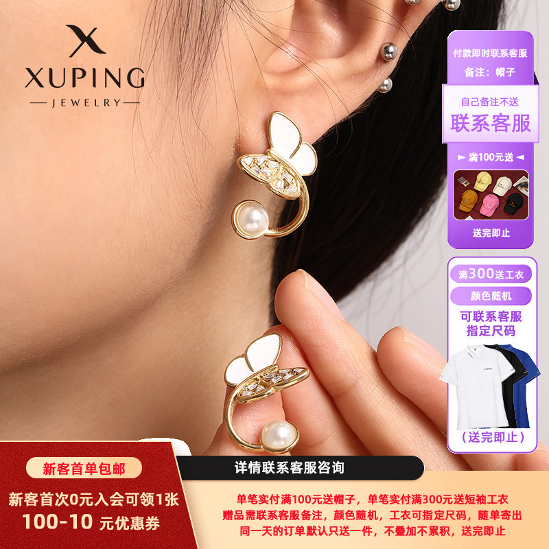 Xuping Jewelry Esmalte de goteo Pendientes de perlas de imitación de mariposa Pendientes de temperamento de diseño de nicho de alta gama de estilo coreano