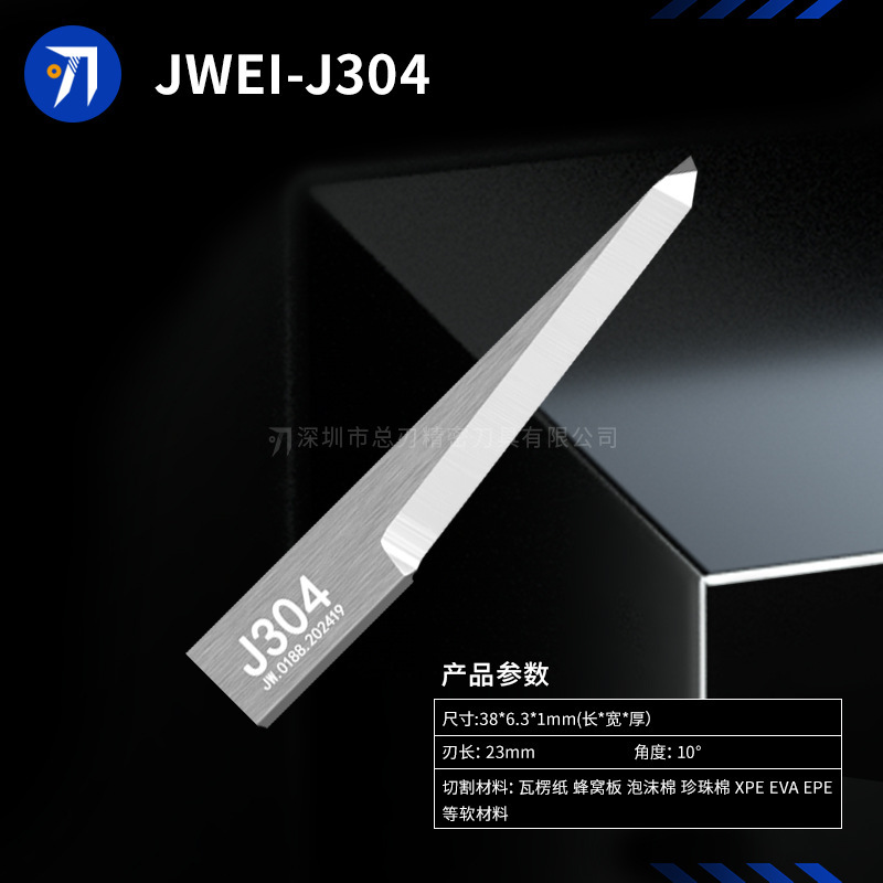 经纬系列钨钢振动刀片0.63mm厚长刃钨钢刀片异形弯头刀1.0mm厚度|undefined