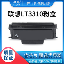 适用联想G331DN墨盒Lenovo LT3310H粉盒LT3310硒鼓墨粉LD3310鼓架
