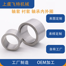 CNC车加工精密轴套 耐磨衬套小铁套 摩托车减震器轴套定制