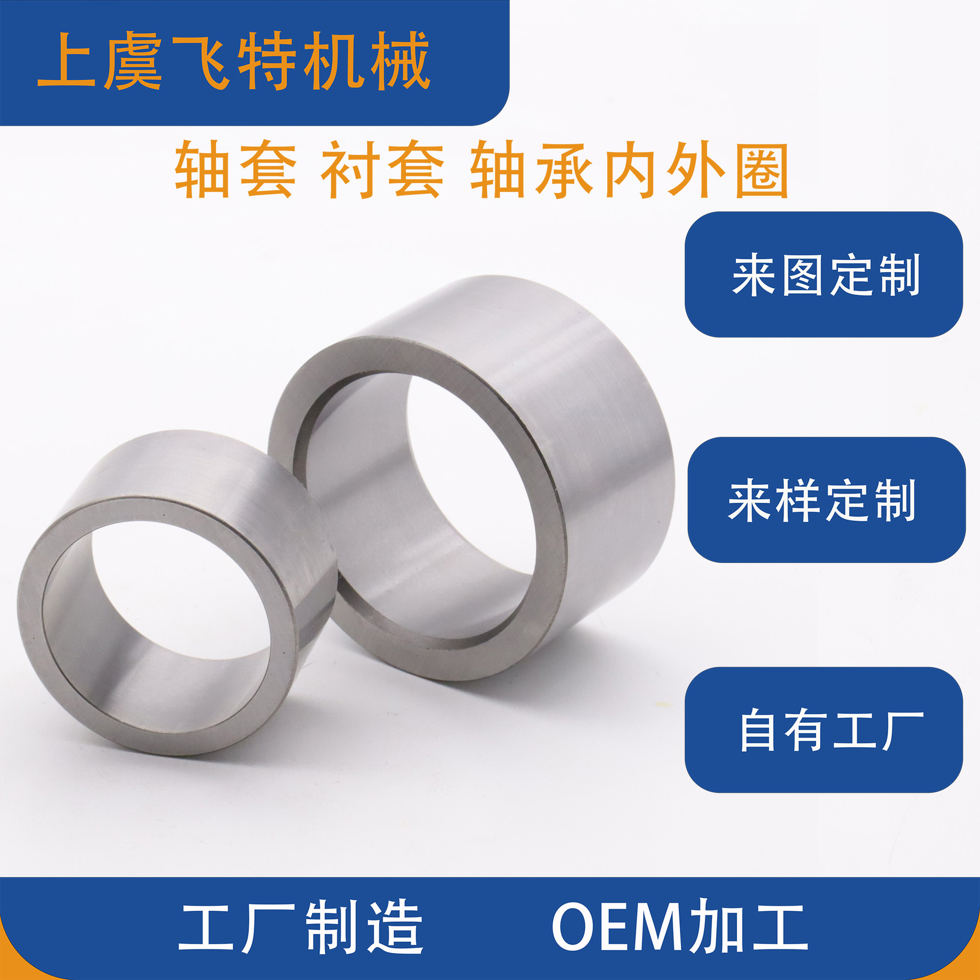 CNC车加工精密轴套 耐磨衬套小铁套 摩托车减震器轴套定制