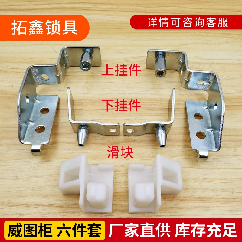 Вито шкаф PS корпус левой и правой подвески полный набор аксессуаров 10% профили для подключения монтажной платы RP-007-1-2 через границу