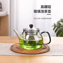 爆款玻璃茶壶 泡茶功夫茶具加厚耐高温大容量 茶水分离煮茶壶单壶