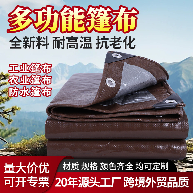防水布货车篷布户外耐磨跨境遮阳布pe摆摊布防雨布彩条布塑料苫布