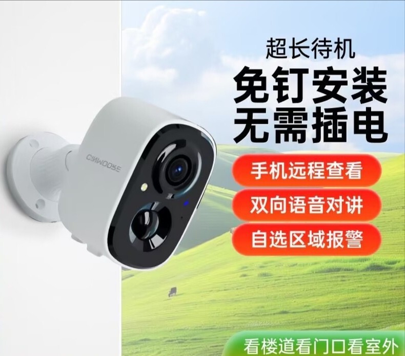 Shenmu Bc22+Wifi Wireless Surveillance Camera Full-Color Night Vision Battery Mobile Phone Two-Way Voice Intercom Smart Shenmu Bc22+Wifi Wireless Surveillance Camera Full-Color Night Vision Battery Mobile Phone Two-Way Voice Intercom Smart
