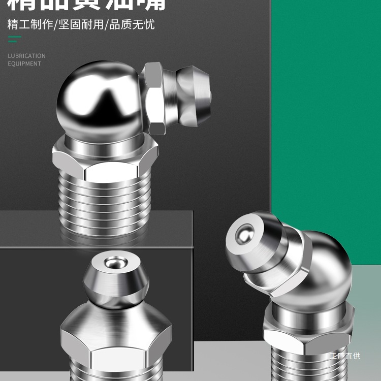 国标挖机黄油嘴头黄油咀m6注油嘴接头黄油枪配件大全嘴头枪头心霞