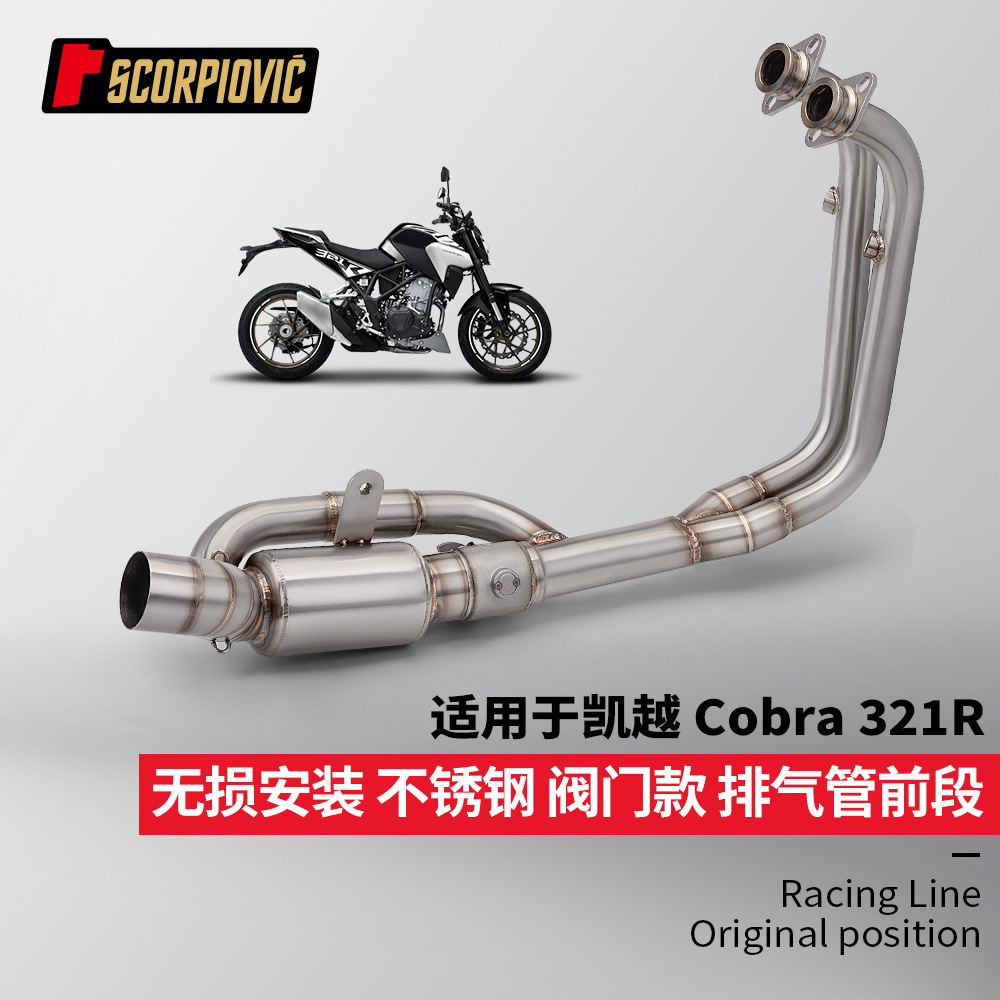 Motorcycle Exhaust Pipe Refitting Excelle 321R 321RR Stainless Steel Front Section and Tail Section suit Non-destructive Installation