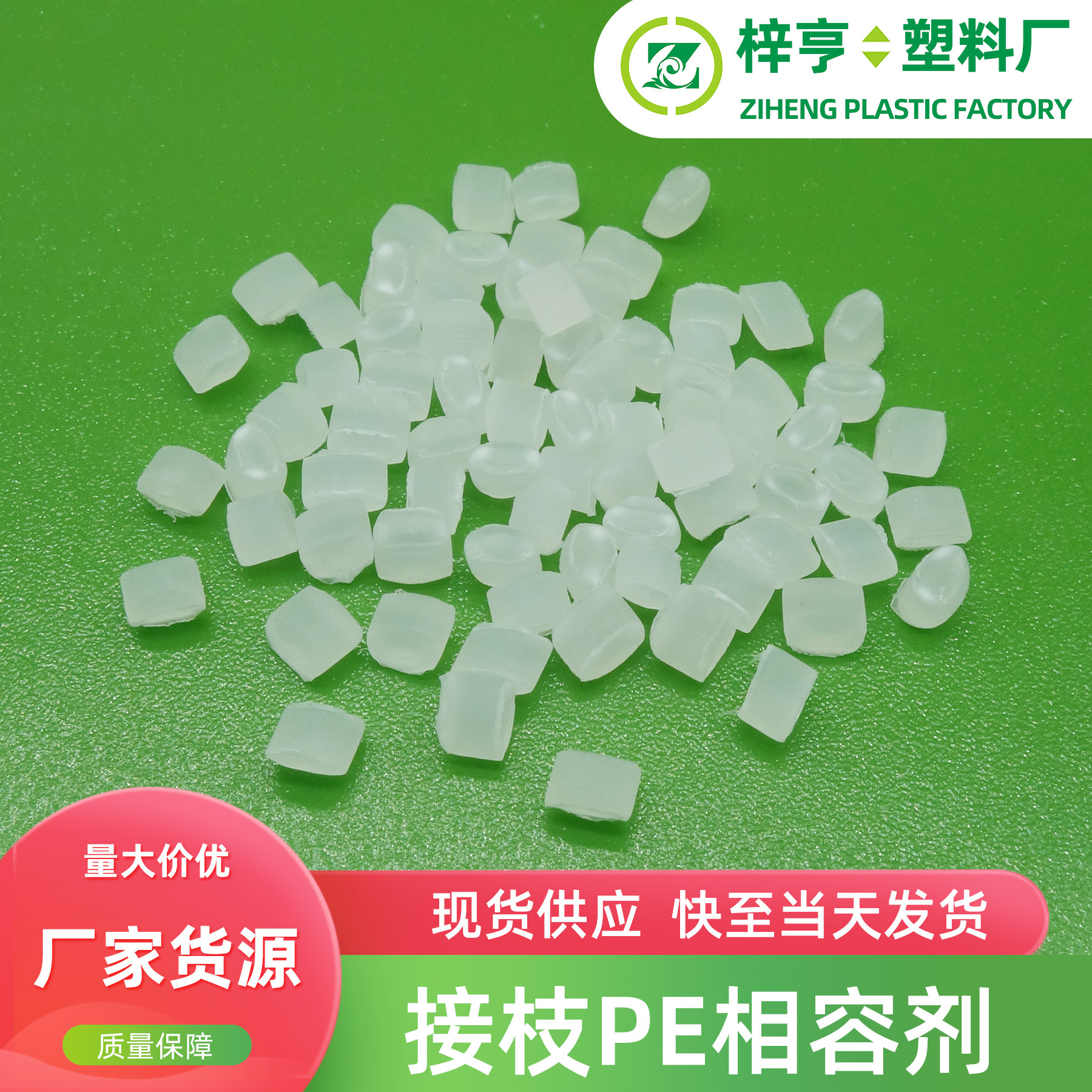 批发马来酸酐接枝PE相容剂 聚乙烯PE-G-MAH抗冲击改性木塑相容剂