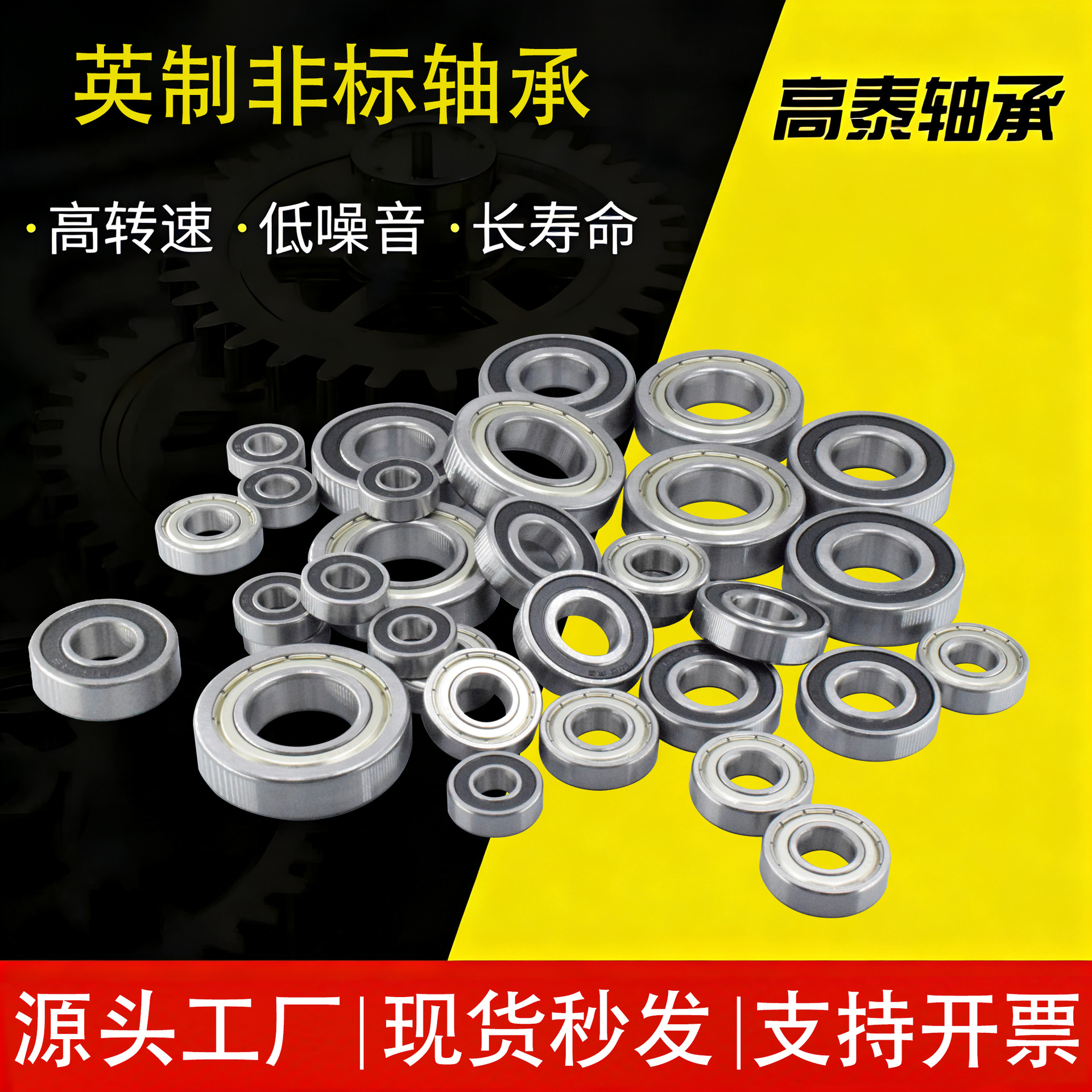 英制非标轴承空转R2 R2-5 R3 R4 R156 R166 R168 R188 R1810轴承