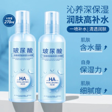 一枝春玻尿酸保湿补水喷雾 快速锁水控油清爽化妆水爽肤水正品女